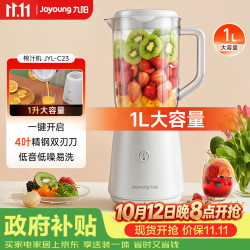 九阳 JYL-C23 料理机 白色