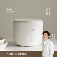 欧莱克 OLK-20C 电饭煲 2L 陶白