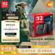 任天堂 Switch 2 磁吸Joy-con 游戏机 港版