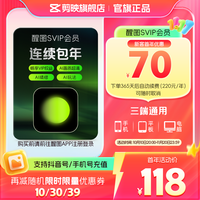 醒图 连续包年-醒图会员SVIP年卡ai修图人像美颜 先登录下单填登录账号