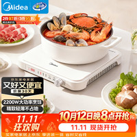 美的 2200W大功率 电磁炉
