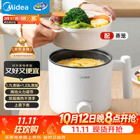 美的 XZE1613 电煮锅 白色 蒸笼款