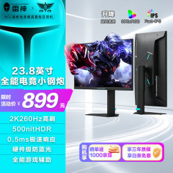 雷神 JT00EK00Z 260Hz Fast IPS 23.8英寸2K显示器