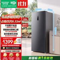 容声 大冰象155L立式冰柜