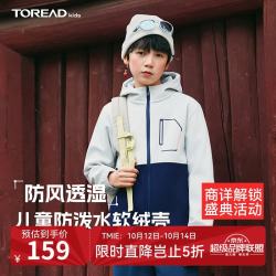 探路者 男女童外套 秋冬款童装儿童防风夹克运动服QAEEBN95670 曙光白 170