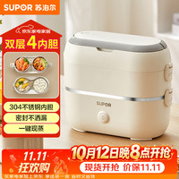 苏泊尔 电热加热饭盒 双层四胆 2L