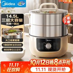 美的 电蒸锅电煮锅电火锅电炒锅多功能炖蒸煮一体家用电热锅蒸蛋器14.5升大容量多用途锅ZGE2866