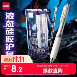 得力 六边形战士 羽鳞卫 三球珠按动消音中性笔 0.5mm 黑色 1笔+5芯套装