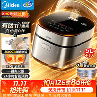 美的 抗菌青瓷内胆 电饭煲  5L