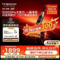 添可 FW52120ECN 极客3.0 防缠绕 无线洗地机