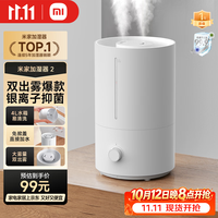 米家 MJJSQ02LX 加湿器 4L 白色