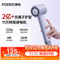 飞科 POREE 博锐 PH1653 电吹风 紫色