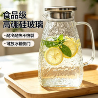 SEEFULLY 凉水壶 高硼硅玻璃冷水壶1.6L