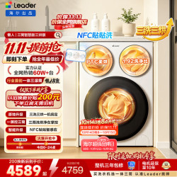 统帅 懒人三筒系列 XQGL125-MHBE785WU1 洗烘一体机 12.5kg 冰雪白