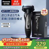 松下 Xtra赛博电动剃须刀往复式男士刮胡刀全身水洗三刀头老公ERT4