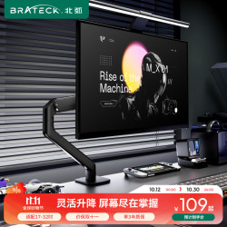 北弧 机械臂 显示器支架