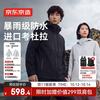 京东京造 加赠价值299双肩包 京东京造冲锋衣男三合一抓绒内胆外套夹克男女秋冬新款考杜拉 卷云灰 M