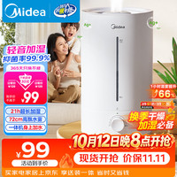 美的 除菌 加湿器  4.5L
