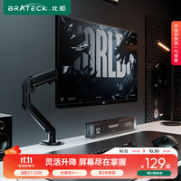 北弧 机械臂 显示器支架 桌面夹式底座 悬空托臂