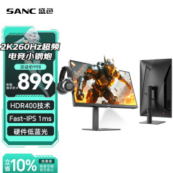 盛色 G3Q 260Hz FastIPS 黑色 23.8英寸 显示器