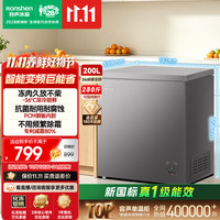 容声 BD/BC-200ZMSA节能低噪冷藏冷冻冰柜 伯雅钢 200L 一级能效
