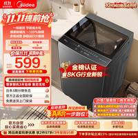 美的 MB8V56T 波轮洗衣机 8kg