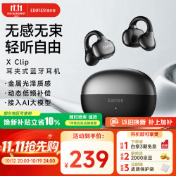 漫步者 X Clip 耳夹式蓝牙耳机 星夜黑 Type-C