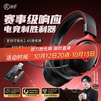 iKF V11 Pro 游戏耳机 黑红
