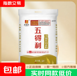 五得利 金系列八星雪花小麦粉 中筋 10斤