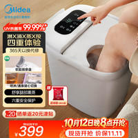 美的 NA9C系列 ZL310 杀菌 足浴盆  白