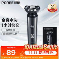 飞科 博锐PS166 电动剃须刀