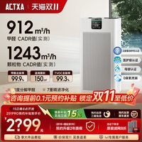 移动端：ACTXA AKJ1000F-Z01 家用空气净化器 白色