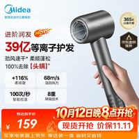 美的 FG208 电吹风 深空灰