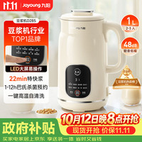 九阳 一键自清洗 破壁机