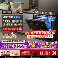 移动端：老板 热风烘干 洗碗机