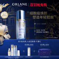 移动端：幽兰 紧致提拉抗老 紧塑精华