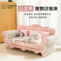 贵妃椅猫抓板躺椅 60cm