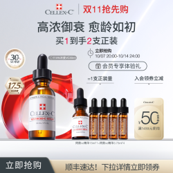 CELLEX-C 高浓度 精华