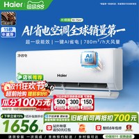 移动端：海尔 净省电系列 KFR-35GW/E1-1 新一级能效 壁挂式空调 1.5匹