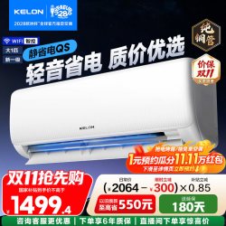 科龙 KFR-35GW/QS1Lite-X1 新一级能效 壁挂式空调 大1.5匹