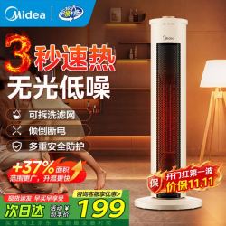 美的 暖风机 火焰塔家用电热烤火炉广角摇头节能 摇头送暖 NFU-H