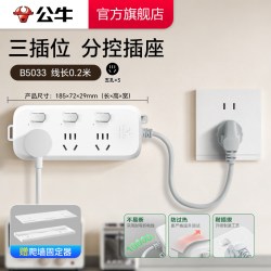 公牛 B5系列 新国标总控插排