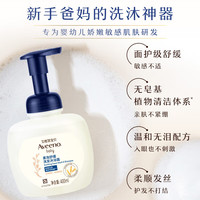 艾惟诺 宝贝柔泡舒缓洗发水沐浴露400ml