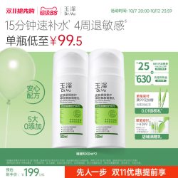 玉泽 皮肤屏障修护神经酰胺调理乳液