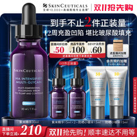 移动端：修丽可 紫米丰盈精华液