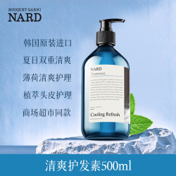 去屑止痒洗发水茶树迷迭香混合香控油蓬松洗发水