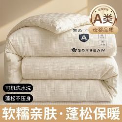 魅森 加厚保暖冬被