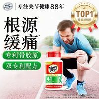 益节 强效骨胶原 120粒