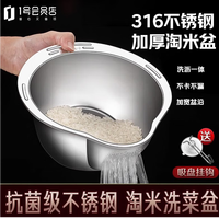 三四钢 316L 不锈钢滤水篮 食品级厨房淘米盆神器