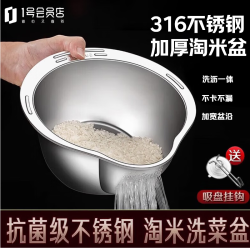 三四钢 316L 不锈钢滤水篮 食品级厨房淘米盆神器